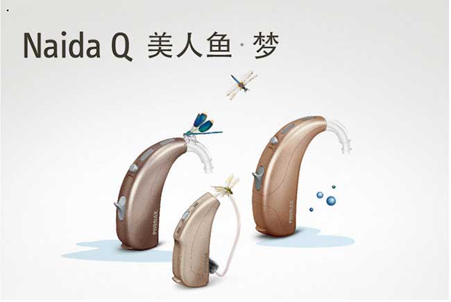 Naida Q90-UP(图1)